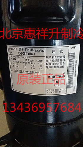 全新原装 三洋C-SC863H8H压缩机空调压缩机中央空调12匹380V