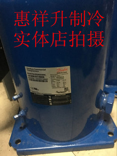 空调丹佛斯百福马SH240A4ABC涡旋制冷压缩机20匹R410全新正品