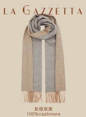 LA G双面羊绒围巾100%羊绒秋冬款送朋友100%cashmere7色可选