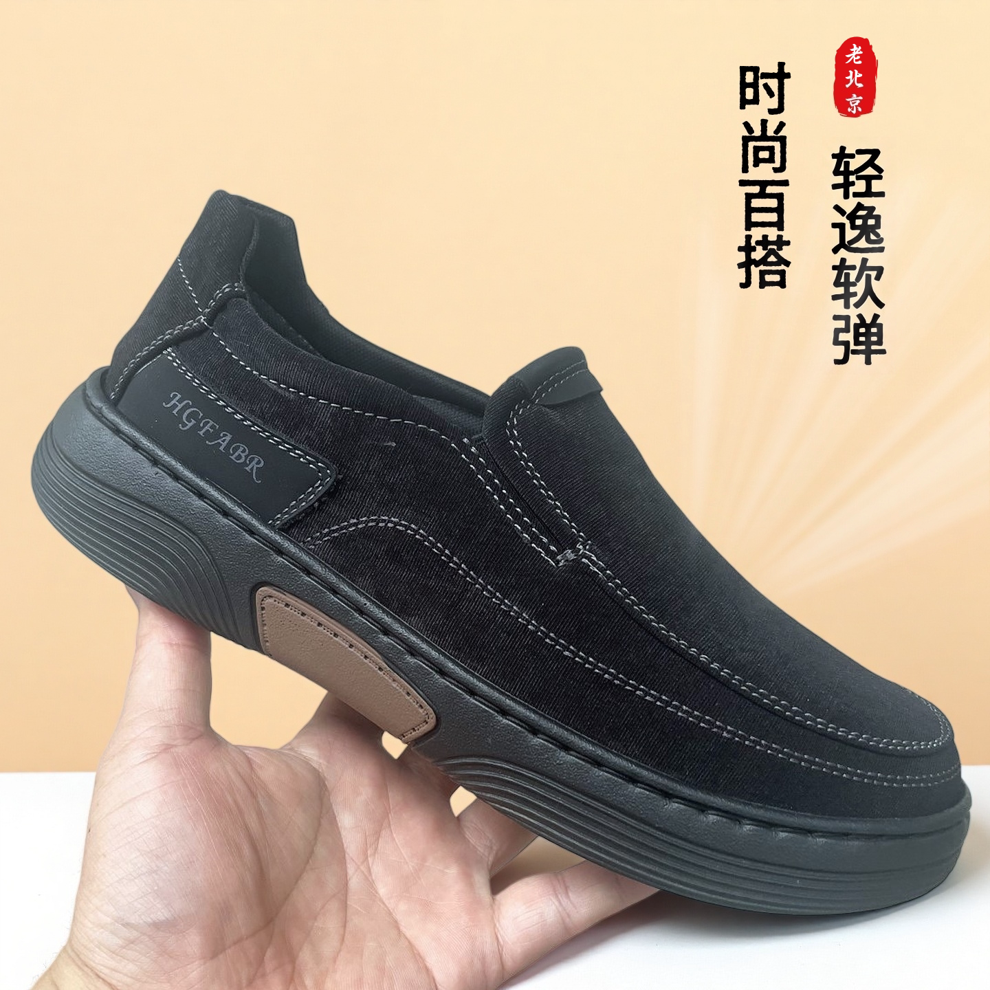 胜百吉老北京男布鞋透气防滑