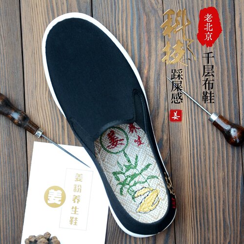 胜百吉男夏千层底刺绣防滑布鞋子