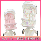 丸丫T6二代溜娃神器坐垫宝宝推车棉垫四季 通用溜娃神器垫子夏凉垫