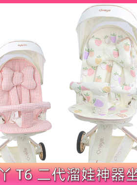 丸丫T6二代溜娃神器坐垫宝宝推车棉垫四季通用溜娃神器垫子夏凉垫