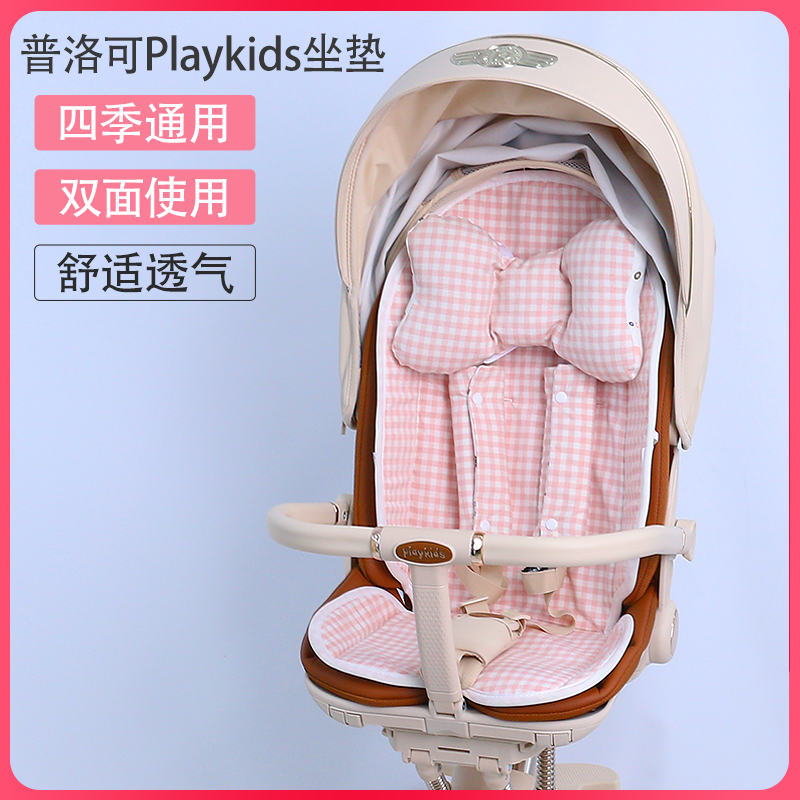 普洛可A8X6-5四季通用坐垫凉席垫