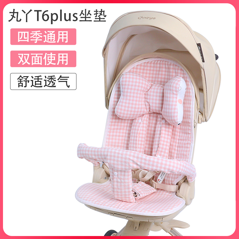 丸丫T6plus四季通用夏季凉席坐垫