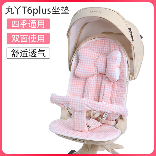 丸丫T6plus四季通用夏季凉席坐垫