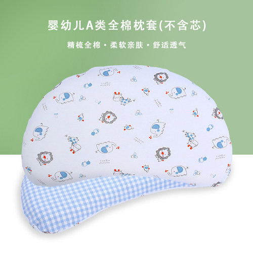 A类纯棉睡眠方程式天资月牙枕套