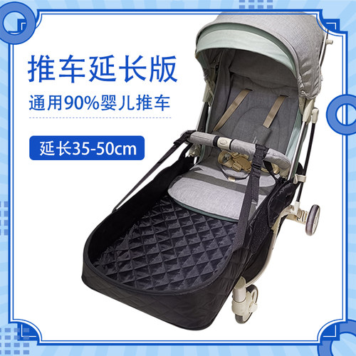 婴儿手推车延长脚托加长踏板脚兜