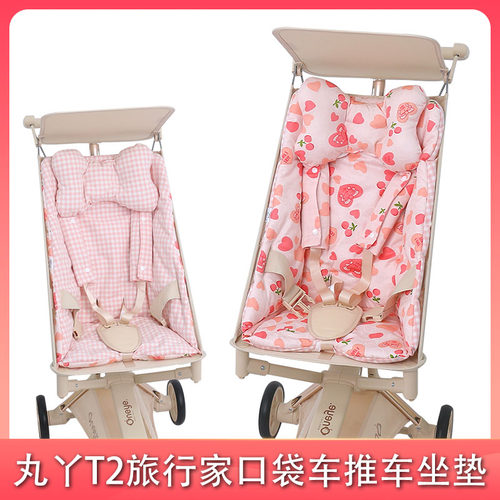 丸丫溜娃神器纯棉T2四季保暖坐垫