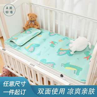 婴儿凉席儿童冰丝透气席子宝宝幼儿园午睡藤席新生儿床席定制 夏季