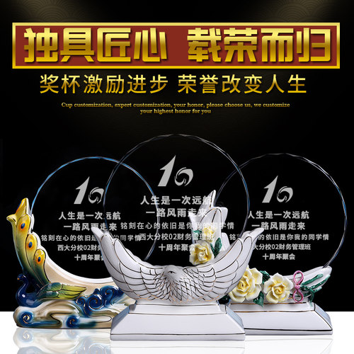 水晶奖杯定制陶瓷年会佳信退休奖