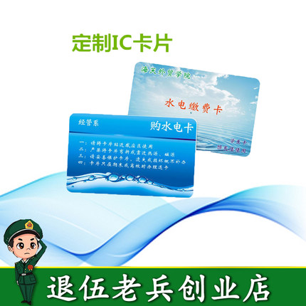 电梯I M1会员卡卡 酒店房门卡 小区门禁卡 校园卡