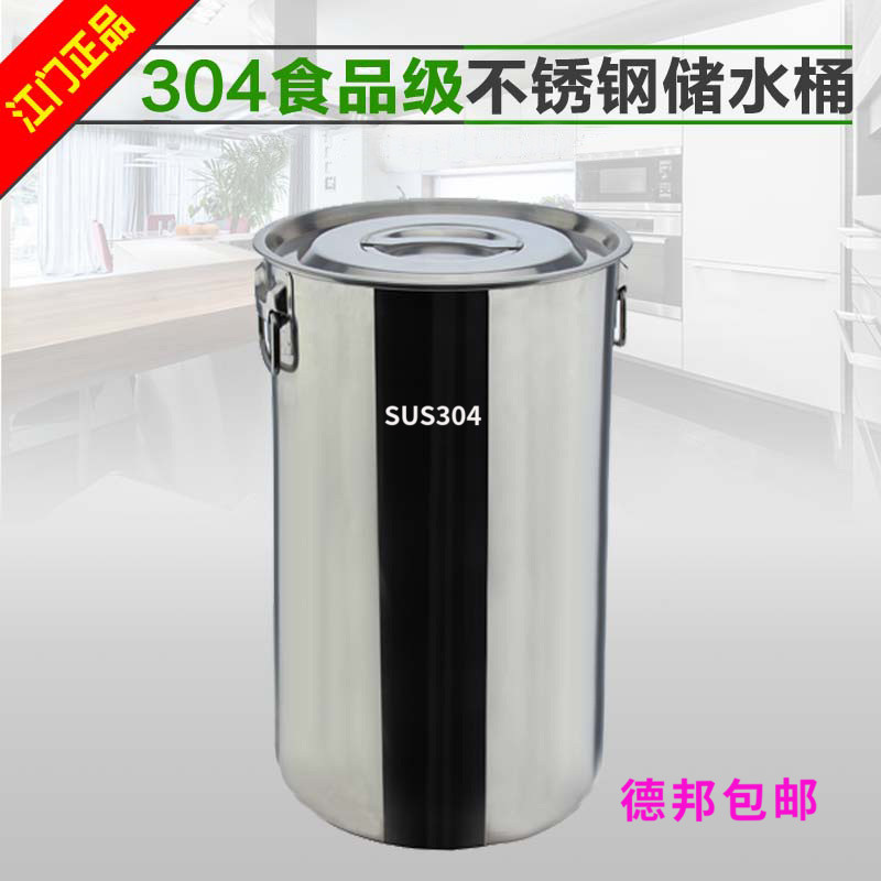 304不锈钢桶水缸家用大容量储水用储水罐水桶带盖厨房食品级加厚