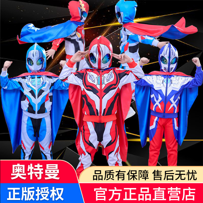 儿童泽塔赛罗衣服奥特曼服装秋冬cos幼儿园万圣节表演演出服装男 大小玩童乐园 淘优券