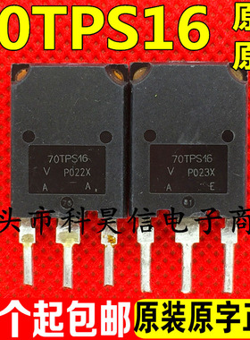 原装原字进口拆机 70TPS16 70A 1600V 大功率单向可控硅 原脚现货