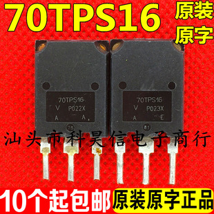 原装原字进口拆机 70TPS16 70A 1600V 大功率单向可控硅 原脚现货