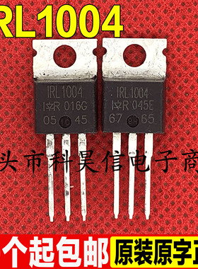 原装进口拆机 IRL1004 130A/40V MOS场效应管 TO-220 测试好发货