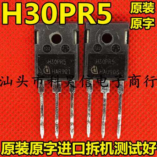 H30PR5测好发货进口拆机