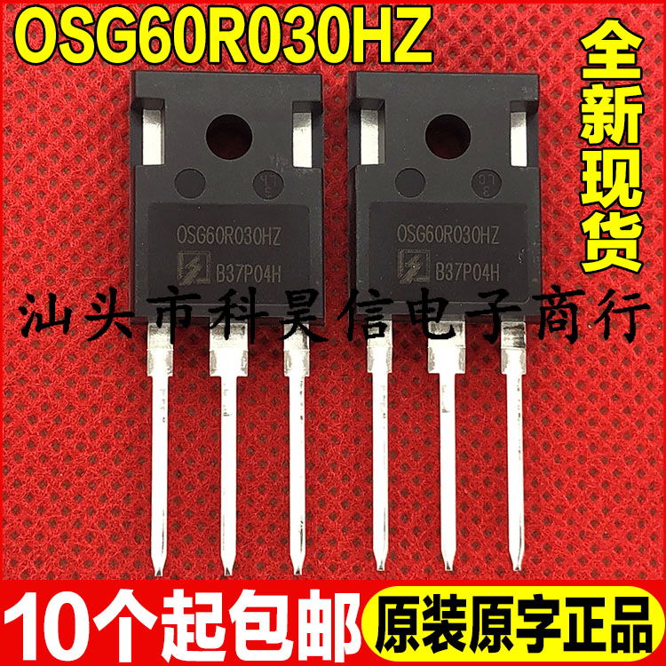 场效应管质量保证全新原装