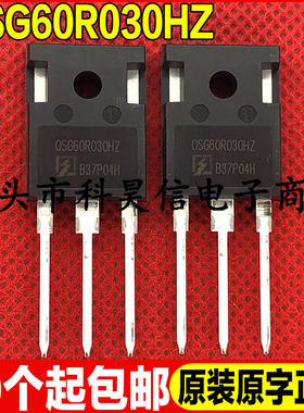 全新原装 OSG60R030HZ OSG60R030HT3Z 80A600V 低内阻MOS管TO-247