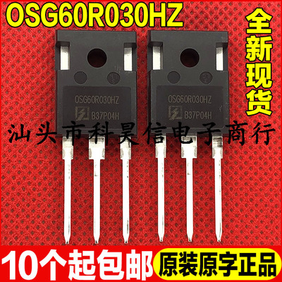 场效应管质量保证全新原装