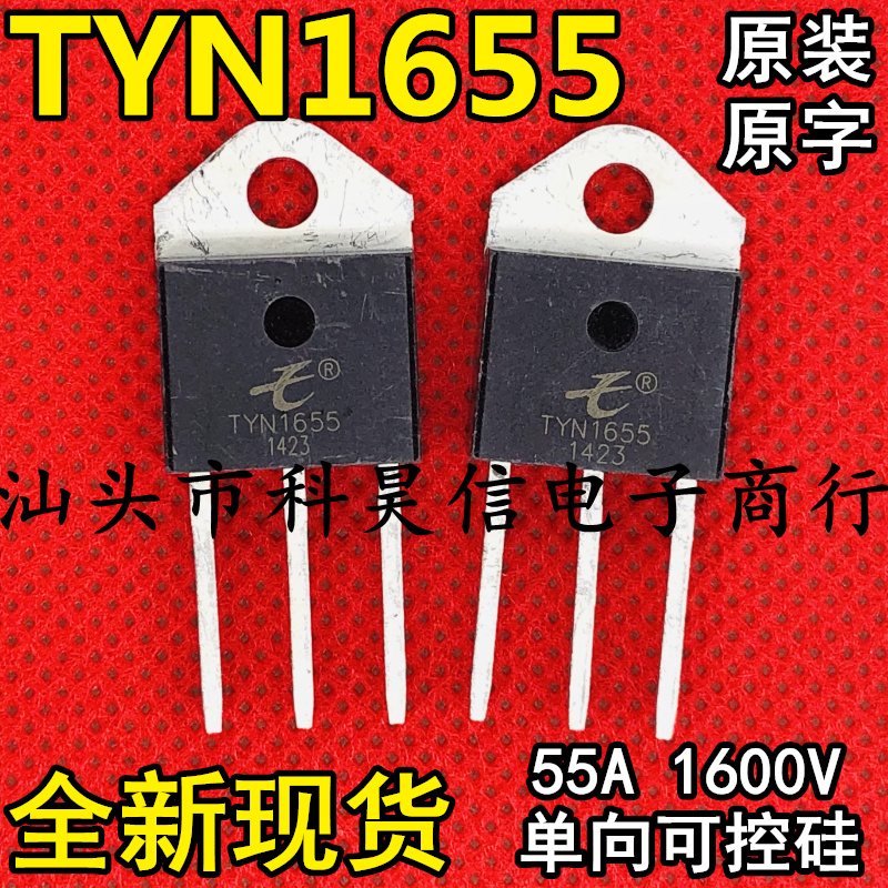 全新 TYN1655 55A1600V 高耐压单向可控硅 代替TYN70C 40TPS16 电子元器件市场 晶闸管/可控硅 原图主图