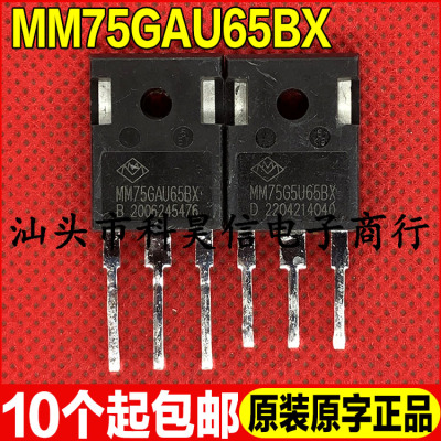 原装拆机 MM75GAU65BX MM75G5U65BX 650V75A IGBT功率管 TO-247