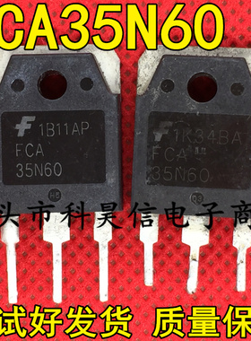 FCA35N60 原装原字进口拆机 大功率MOS场效应管 35A600V 质量保证