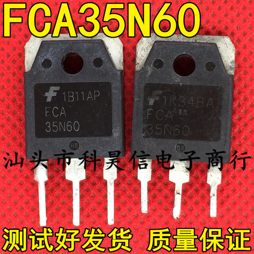 FCA35N60测试好发货进口拆机