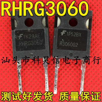 RHRG3060 R3060G2 RURG3060 进口拆机快恢复二极管30A600V TO-247