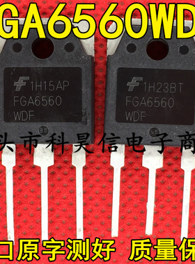 FGA6560WDF 60A650V 优越于FGA60N65SMD 原装原字拆机 IGBT功率管