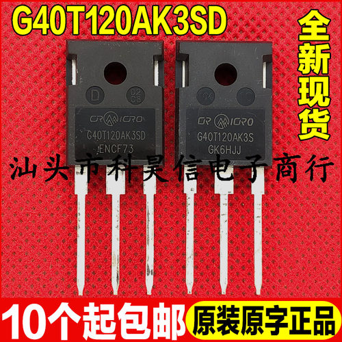 全新 G40T120AK3SD G40T120BK3SD 40A 1200V 大芯片IGBT管 TO-247
