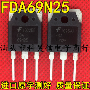原字进口拆机 FDA69N25 69A 250V 大功率MOS场效应管 TO-3P大芯片