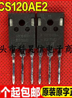 原装拆机现货 SCS120AE2 600V 20A 碳化硅二极管 TO-247可直拍
