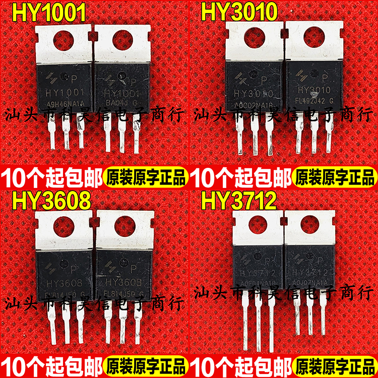 场效应管测试好发货进口拆机