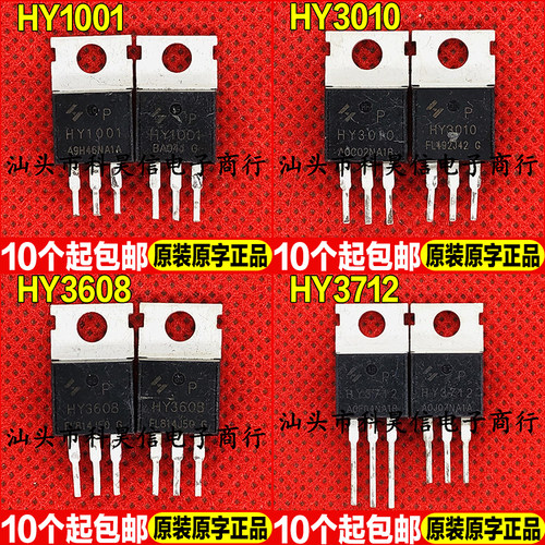 场效应管测试好发货进口拆机