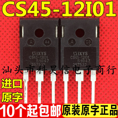 测好发货可控硅进口拆机