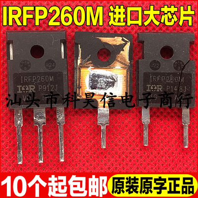 进口拆机IRFP260场效应管