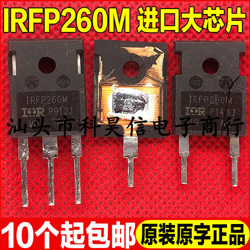 进口拆机IRFP260场效应管