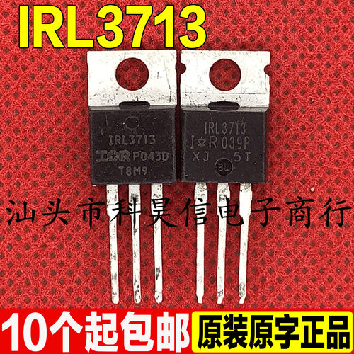 IRF3713测好发货进口拆机