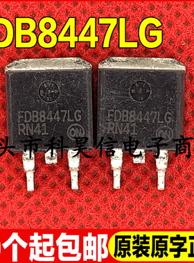 原装全新现货 FDB8447LG N沟道 贴片 MOS场效应管 TO-263 可直拍