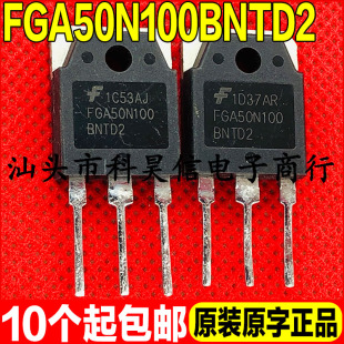 原装进口拆机 FGA50N100BNTD2 1000V 50A 电磁炉专用IGBT管大芯片
