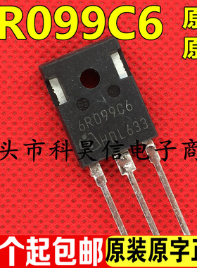 原装原字拆机 6R099C6 6R099 6R099P6 6R099A 38A600V大功率MOS管