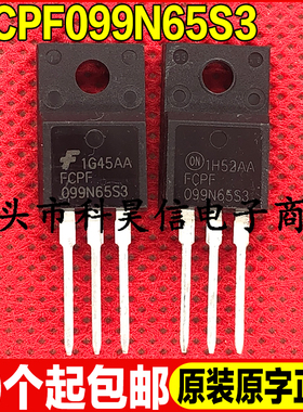原装全新现货 FCPF099N65S3 099N65 650V30A MOS场效应管TO-220F
