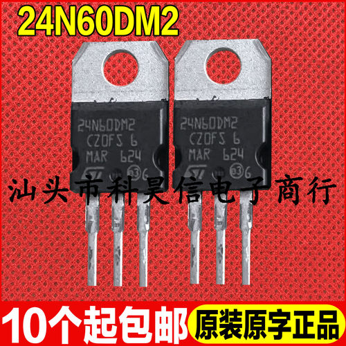 原装拆机现货 24N60DM2 18A 600V MOS场效应管 TO-220