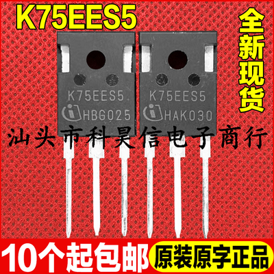 原装全新现货 K75EES5 75A 650V 超高频IGBT单管 TO-247带阻尼