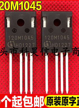 原装全新现货 120M1045 1200V 52A 碳化硅MOS场效应管 TO-247-4