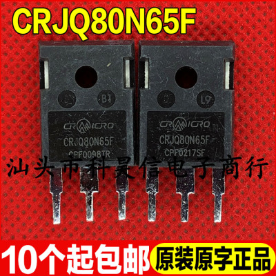 原装拆机现货 CRJQ80N65F 650V 43A逆变器常用MOS管TO-247可直拍