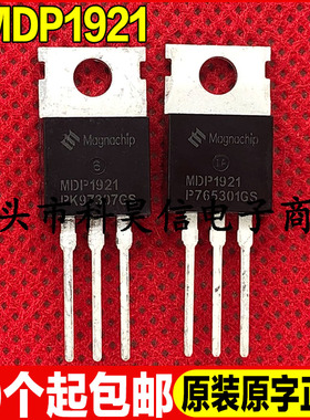 原装全新现货 MDP1921 100V 120A MOS场效应管 TO-220 可直拍