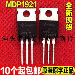 原装全新现货 MDP1921 100V 120A MOS场效应管 TO-220 可直拍